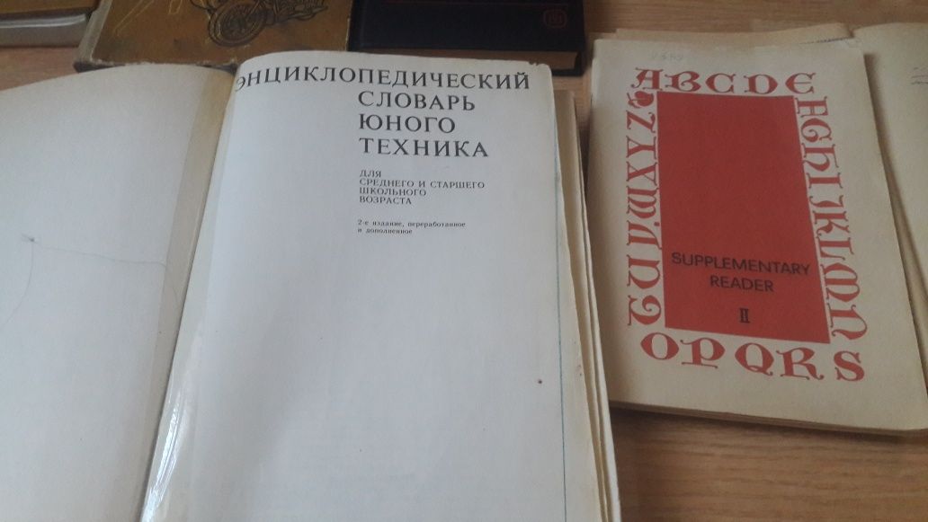 обучающие книги и журналы по техники р