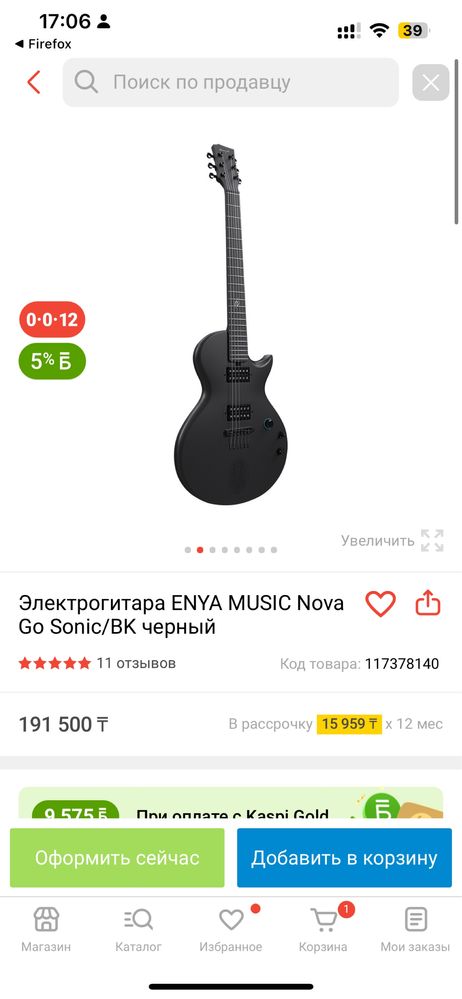 Трансаккустика Enya Nova Go
