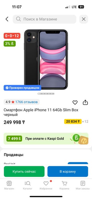 Продается айфон 11