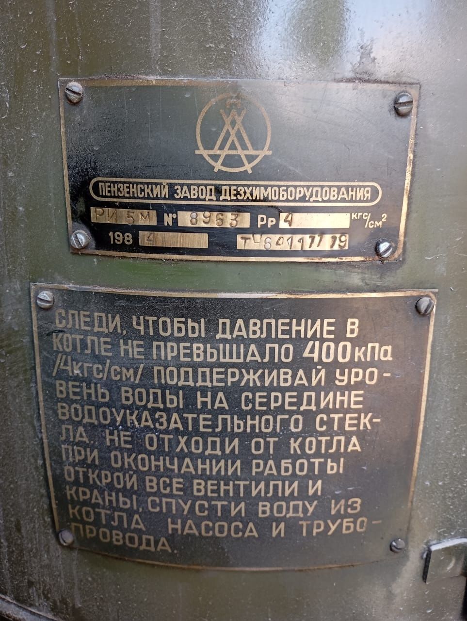 Парогенераторы новые в количестве трех штук