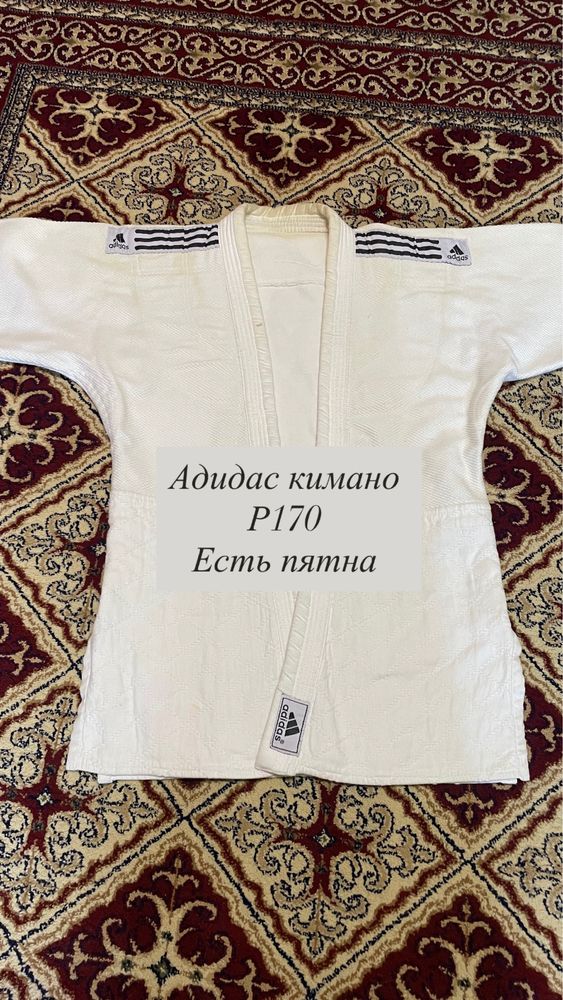 Кимано б/у 5000тг писать только на ватсап