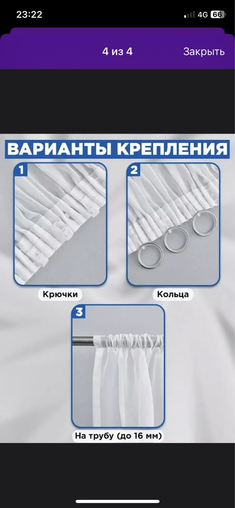 Тюль белая