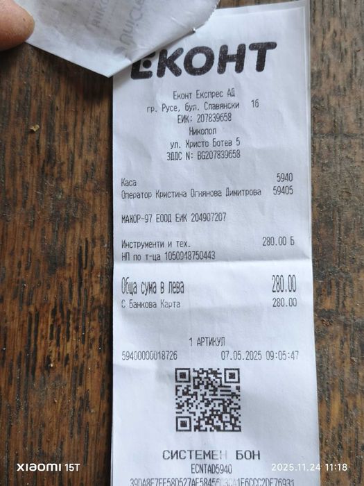 Електрическа триколка А5 плюс