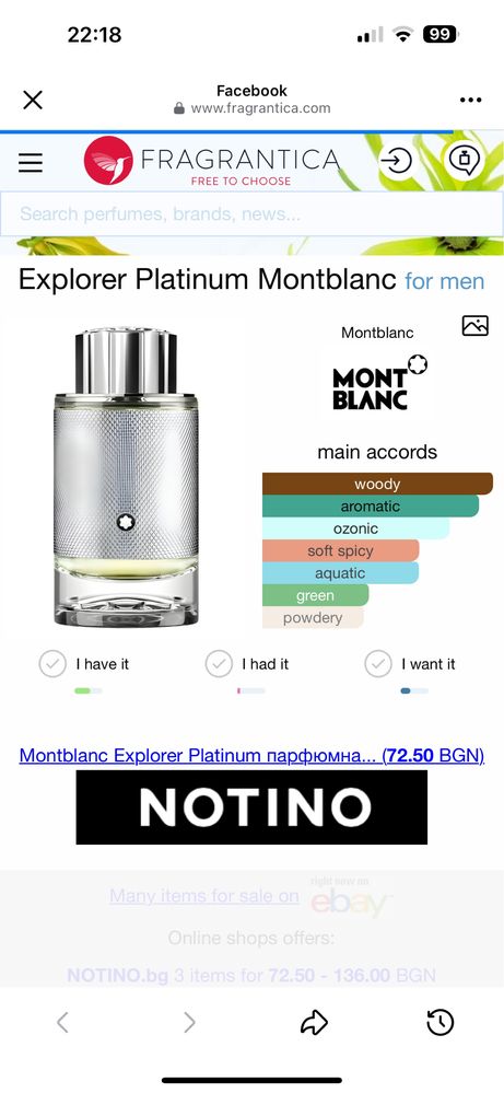Мъжки парфюм Montblack explorer platinium