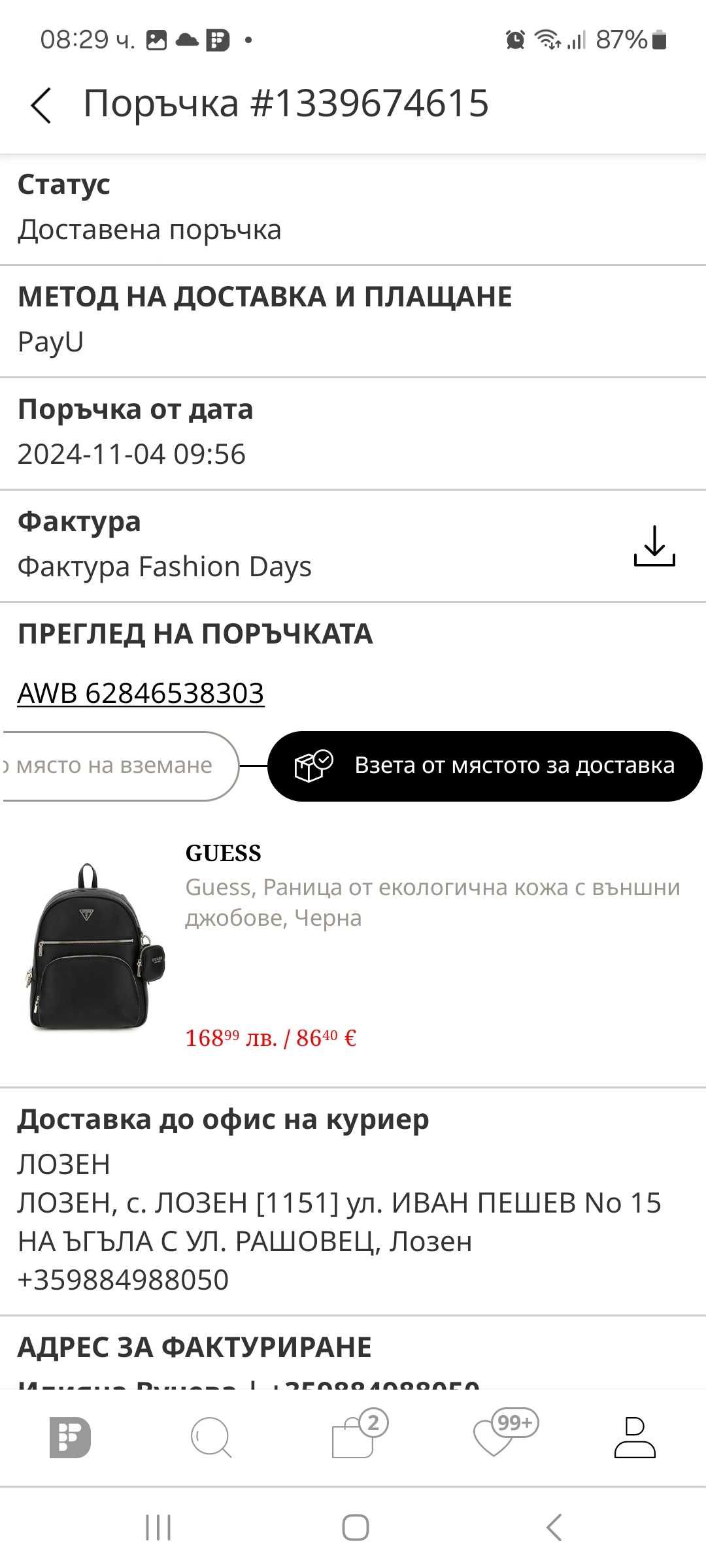 Дамска раница Guess