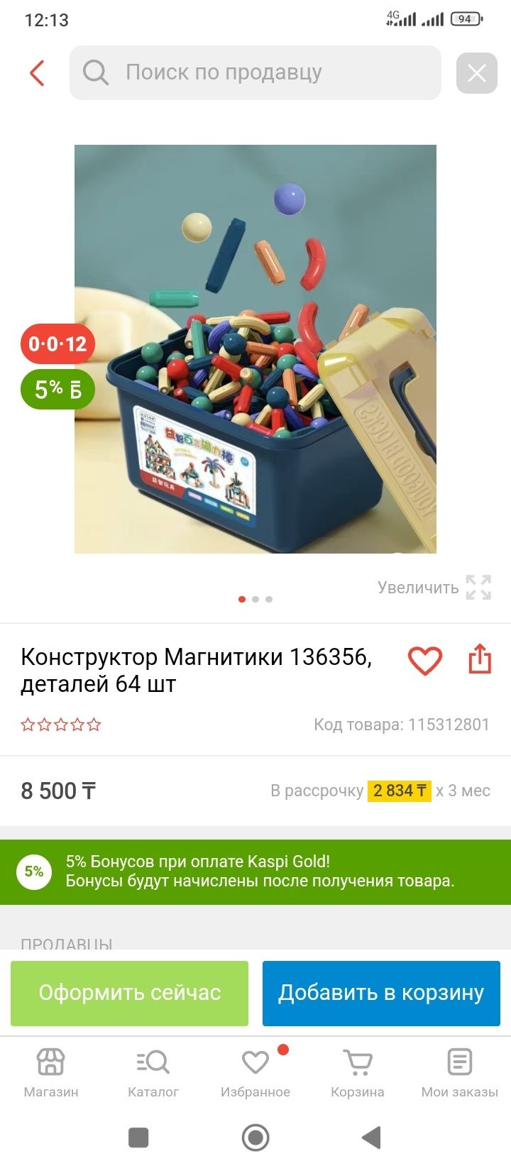 Конструктор РСS 64 шт 4000