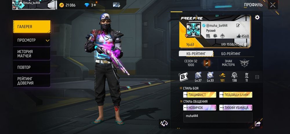 Срочно Продам олд акк 64ур.(Донатерский)