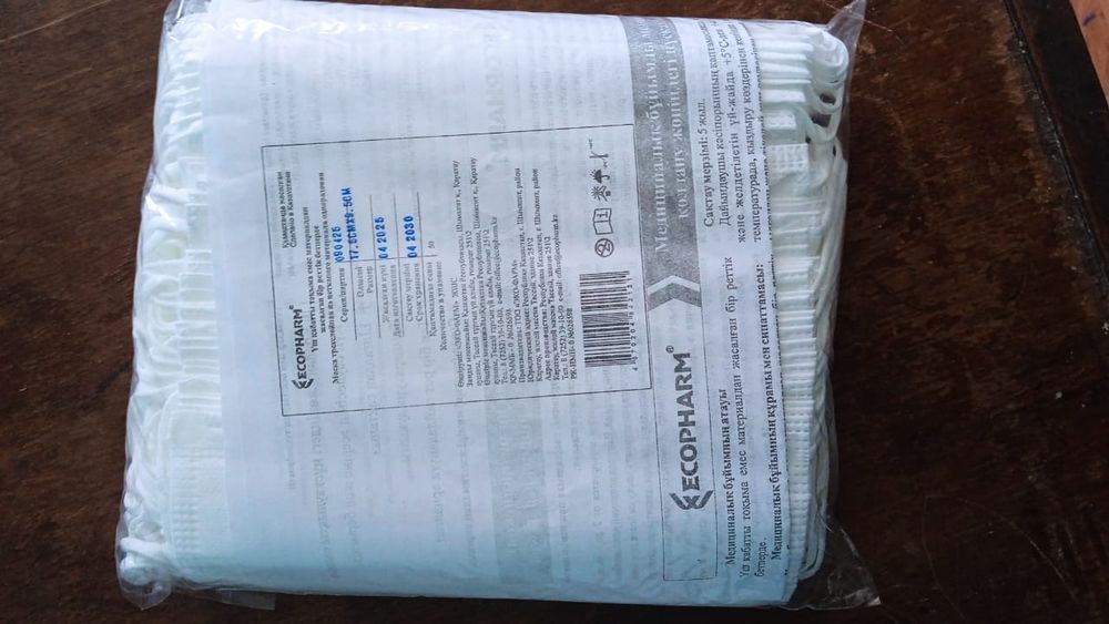 Маска сатылады.пачка