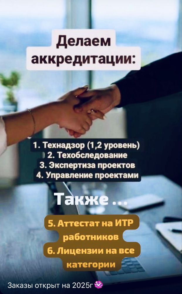 Продам ТОО 2 ПД лицензия на Проектную деятельность : все виды работ