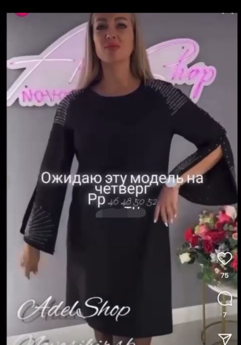 Нарядное платье  .