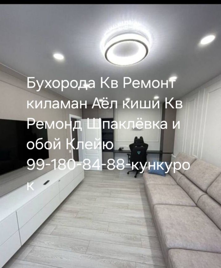 Услуги малярка..