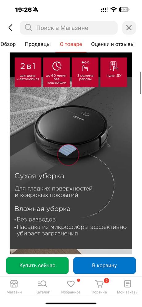 Продам новый робот пылесос Redmont RV-560