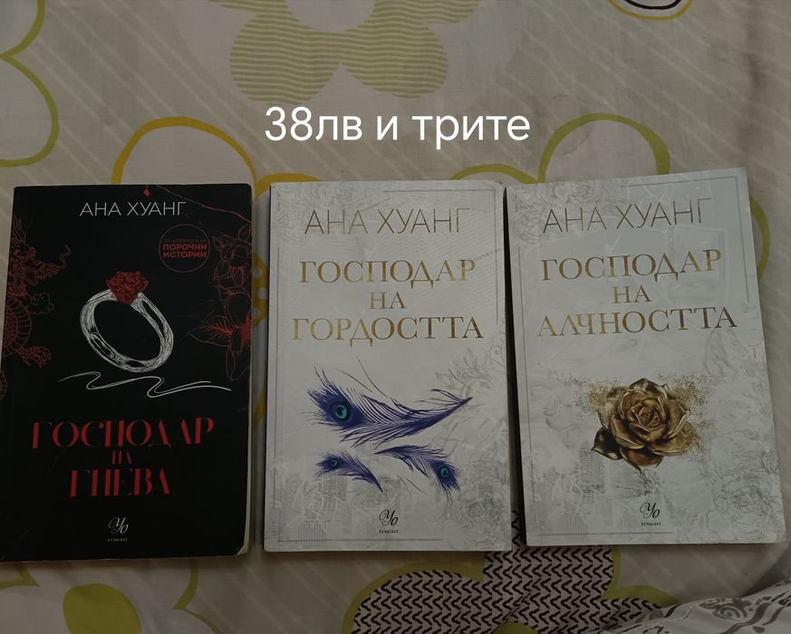 Продавам следните книги: