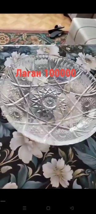 Хрустал советский