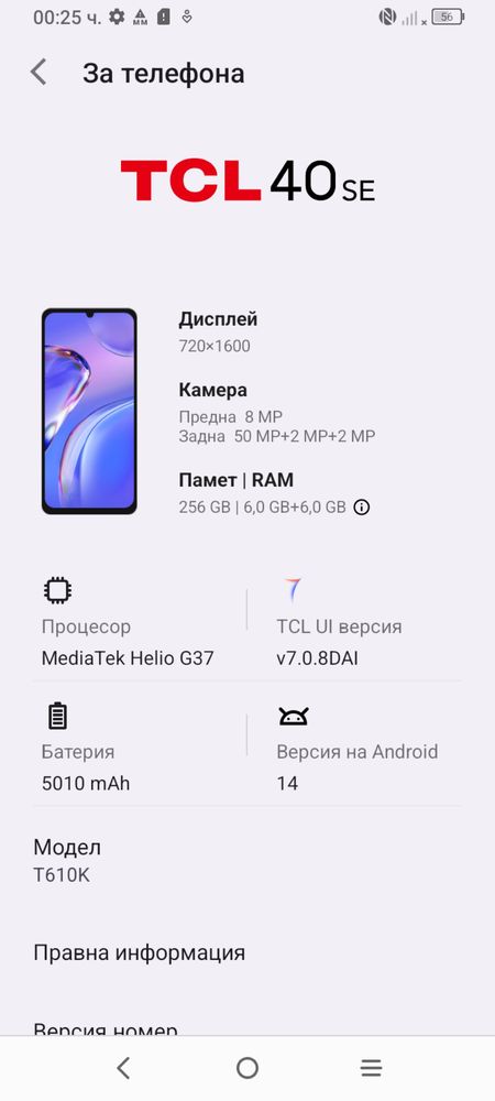 Неизползван TCL40se 256gb