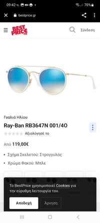 Слънчеви очила Ray-Ban