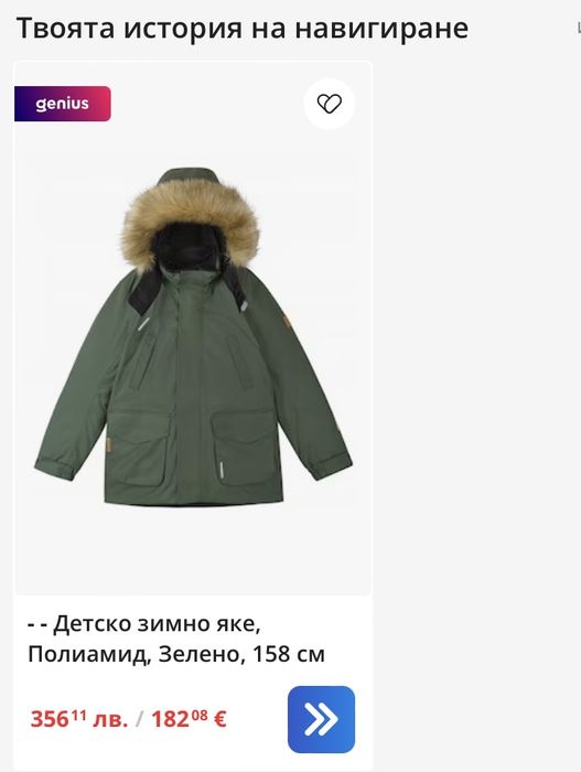 Яке reima с гъши пух