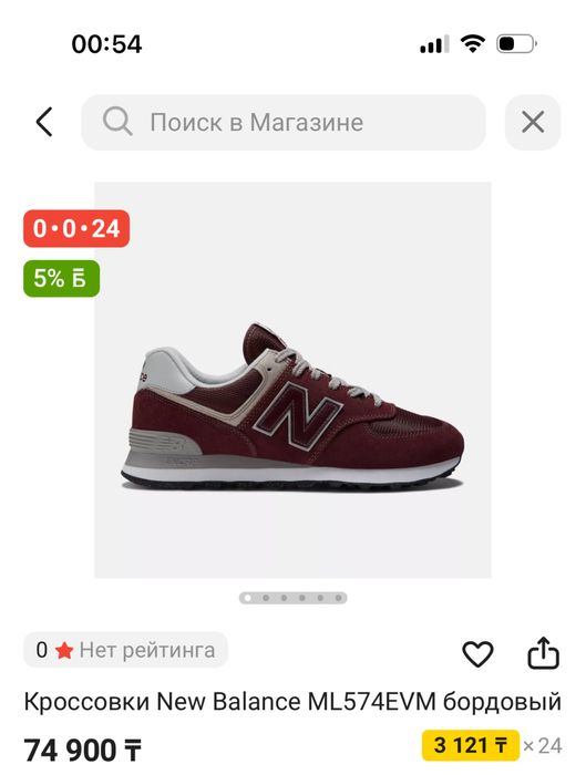 Продам кровоски 45.5 нью беланс new balance новые оригинал