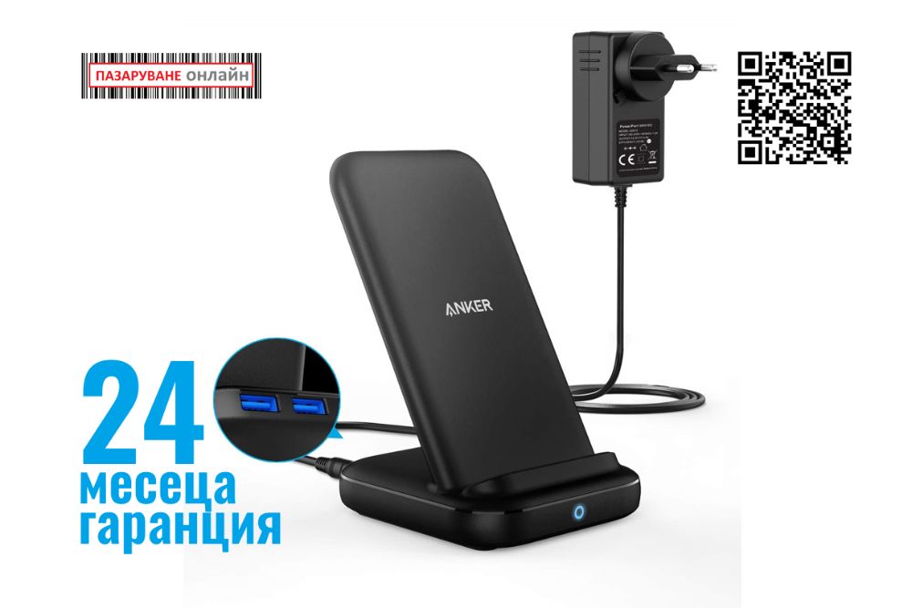 Anker PowerWave 10 безжичн зарядно стойка-Qi сертифицирана 3 в 1