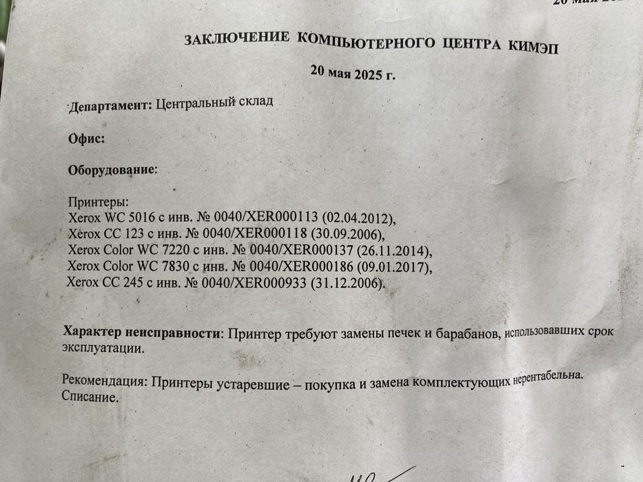 Продам 4 копировальных аппарата Xerox