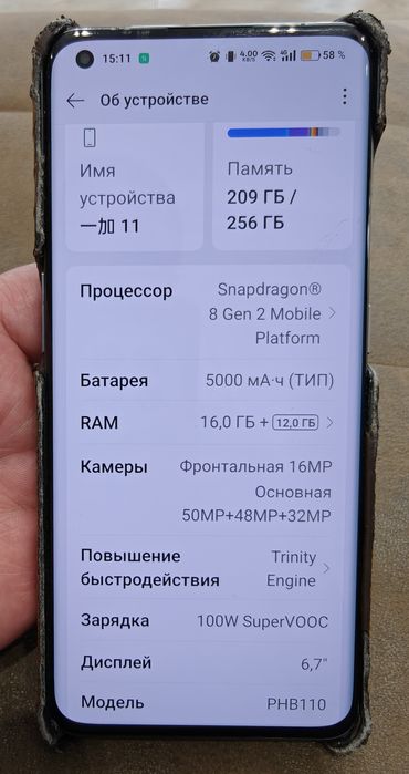 One Plus11 16, 256