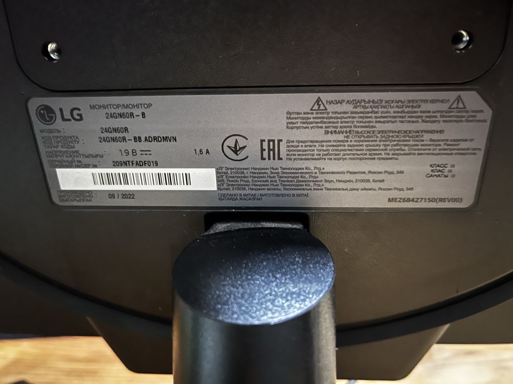 Монитор LG 24GN60R