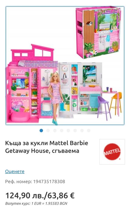Barbie Getaway House Барби Къща за кукли