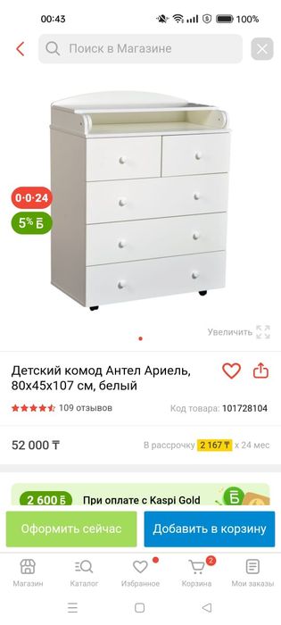 Комод в отличном состоянии, как на фото, цена 40 тыс, торг