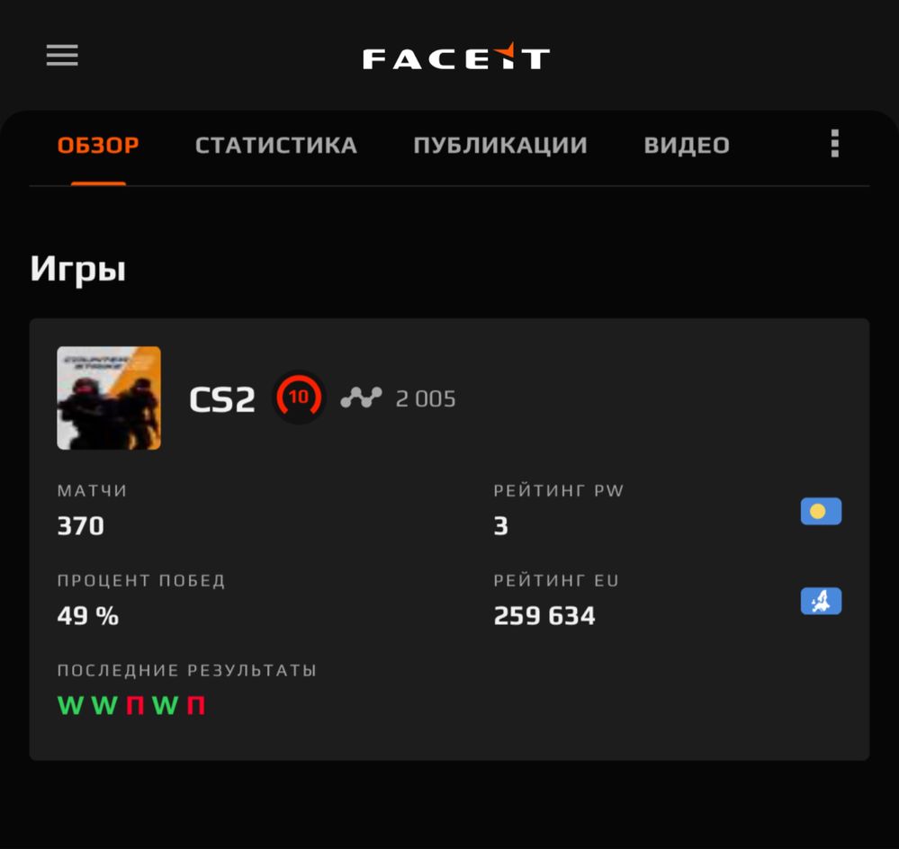 Steam аккаунт, Prime, Faceit 10