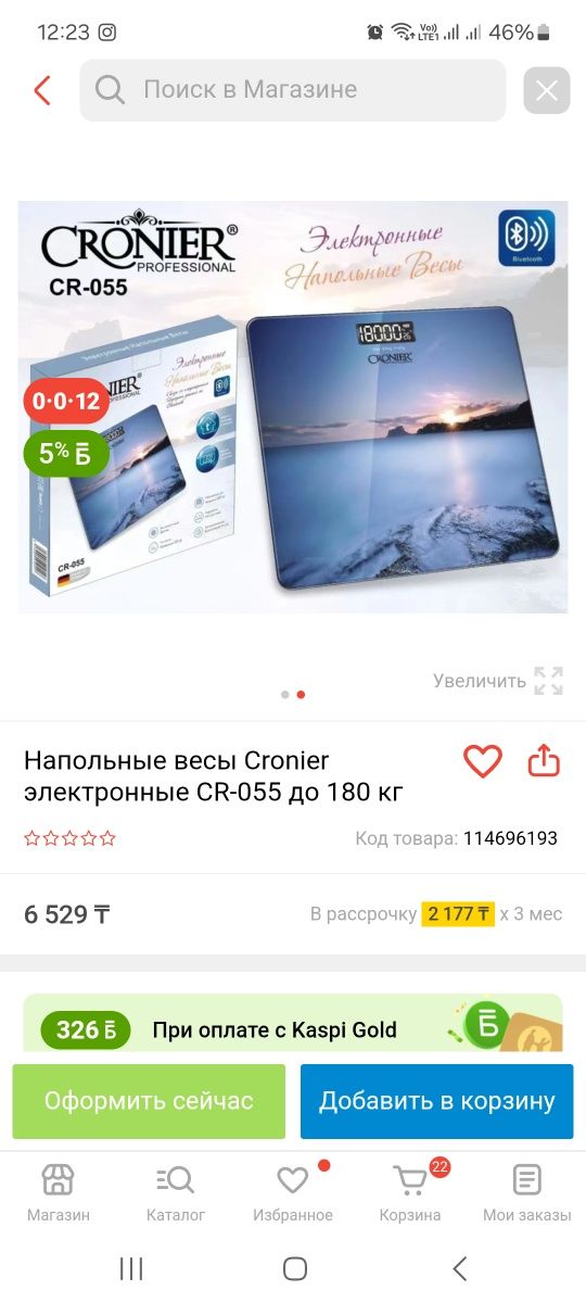 Умные весы Cronier