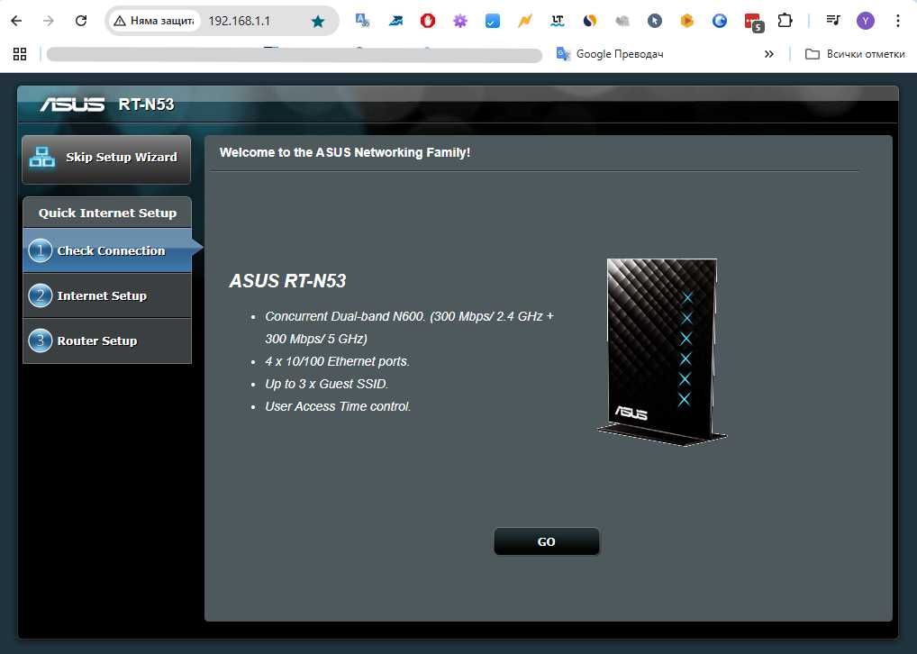 Безжичен рутер ASUS N600 – двулентов (2.4 GHz + 5 GHz)