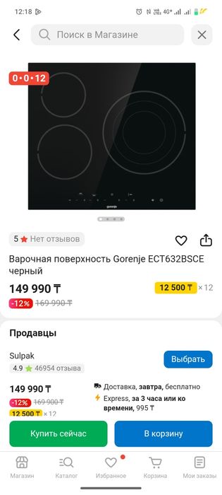 Вытяжка Hansa и варочная поверхность Gorenje