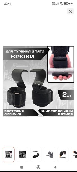 Манжеты с крюком SHYN SPORT Крюки для турника и штанги PRO-K2