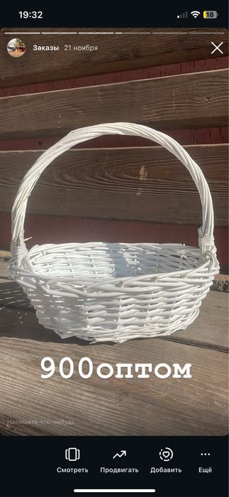 Плетеные корзины