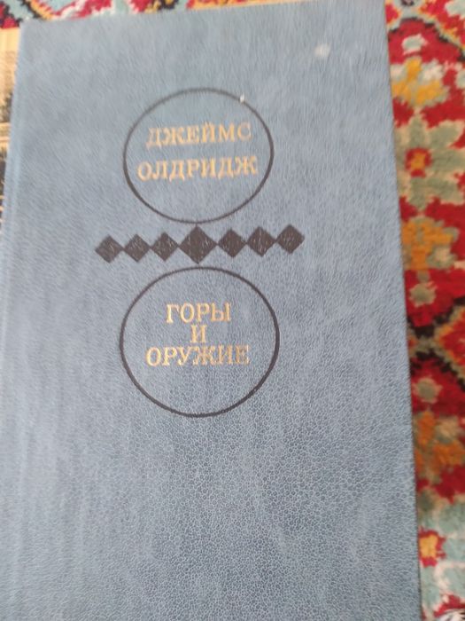 Книги из цикла зарубежная литература.