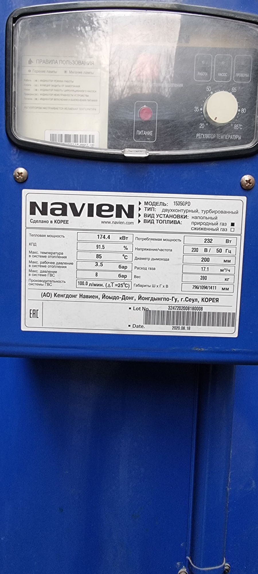 Газовый котел Navien Печь для отопления