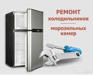 Грамотный мастер по ремонту холодильников