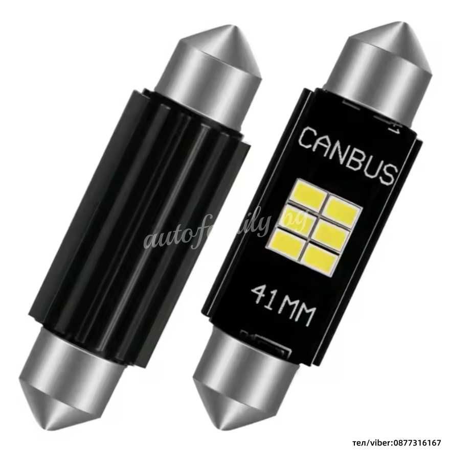 LED крушки за плафон Canbus 31мм/36мм/39мм/41мм