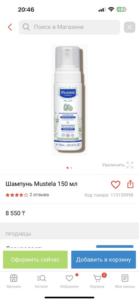 Mustela Babe шампуни. Эффект с 1 использования