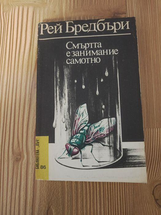 Книги комплект 30 лв