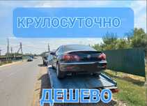 Эвакуатор Астана недорого без задержек
