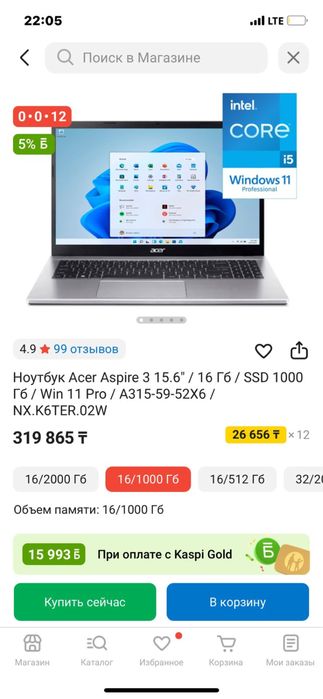 Продам ноут Асер Core i5  SSD - 1 trb