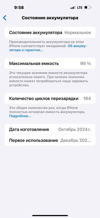 I Phone 16 pro max