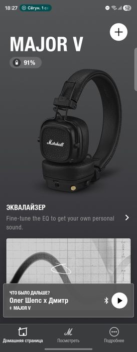 Продам Marshal Major 5