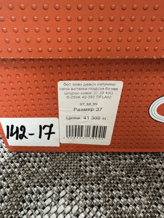Зимние сапоги для девочек 37 размер