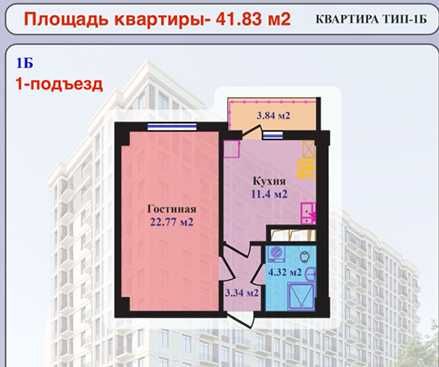 Sabot Residence - Яшнабод туманида қулай ва замонавий хонадон!