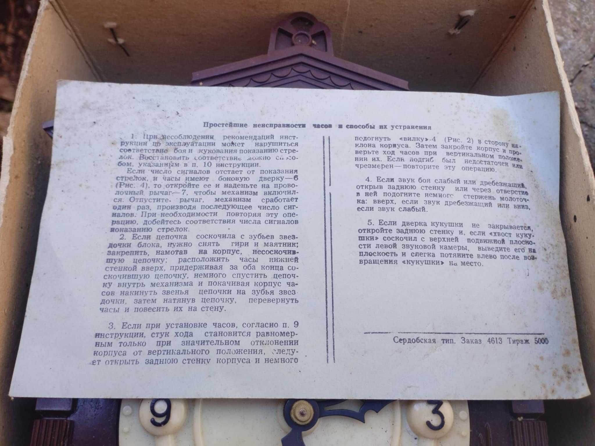 Часовник с кукувица НОВ