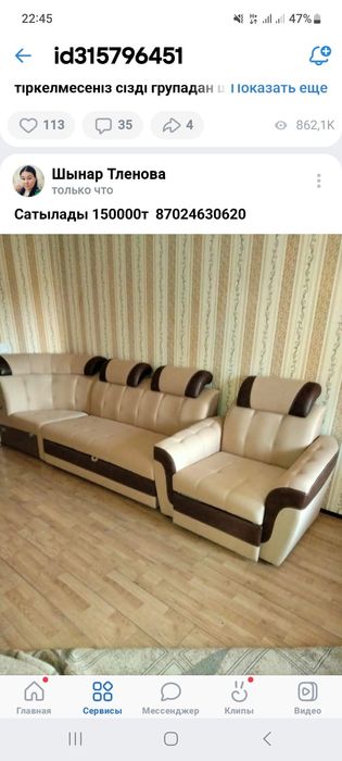 Мебель мягкий уголок для отдыха гостини