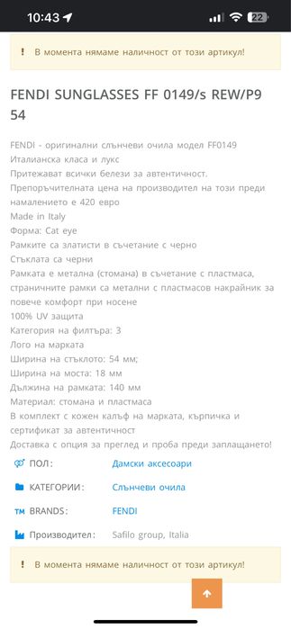 Слънчеви дамски очила Fendi