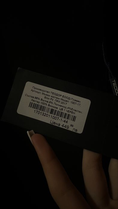 Сако Teodor slim fit